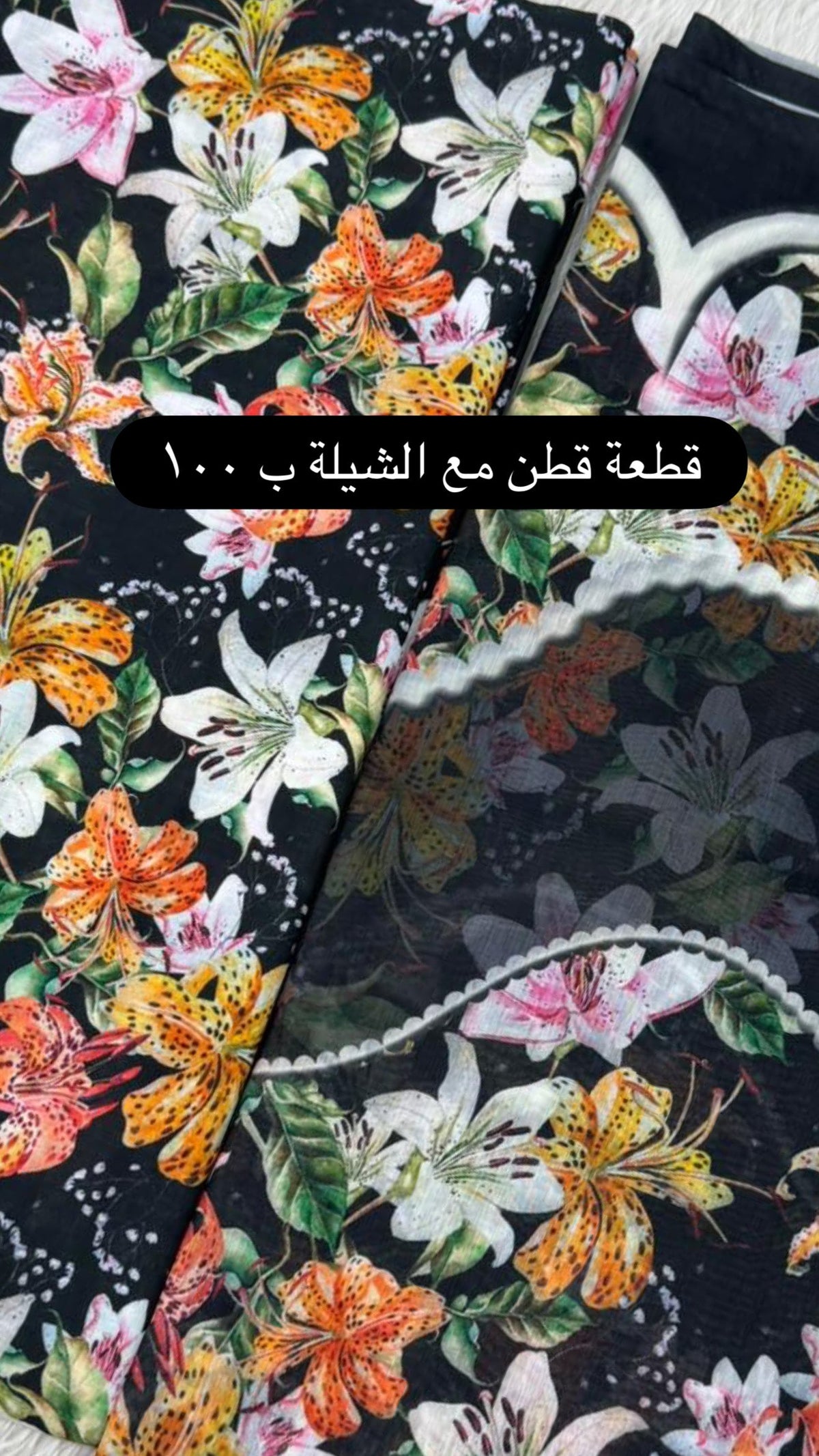 Black Tiger Lily Floral Cotton Fabric