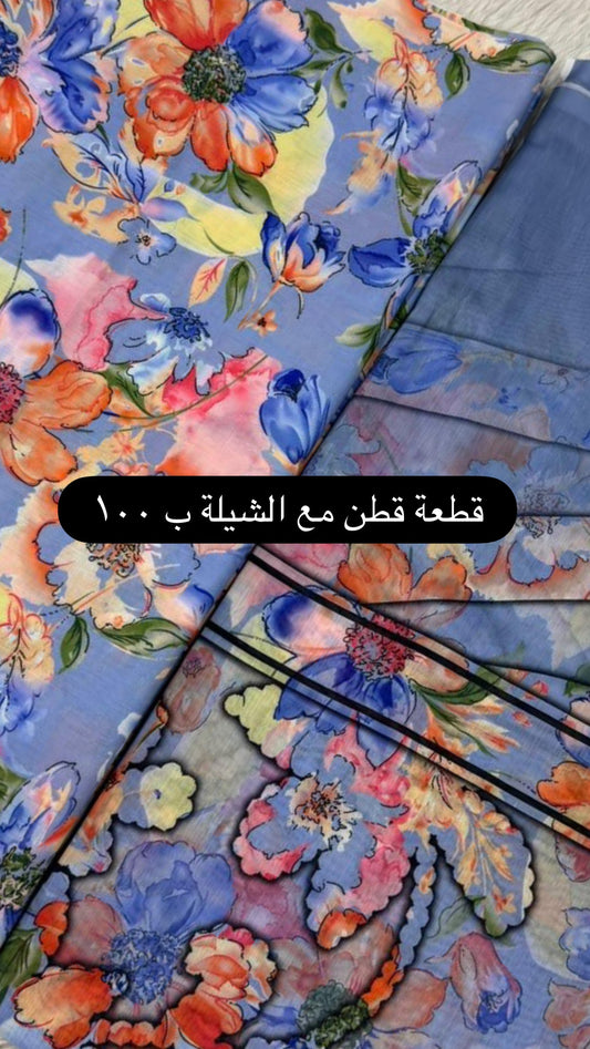 Periwinkle Blue Floral Cotton Fabric