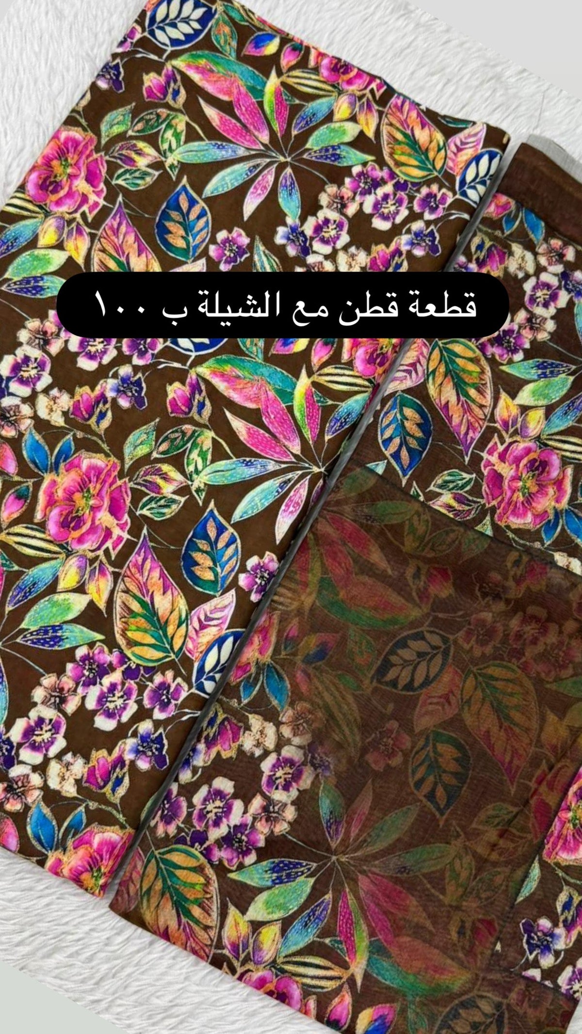 Brown Multicolor Leaf Floral Cotton Fabric